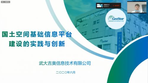 聚焦數字治理，高質量服務國土空間規劃——互聯網游戲服務的創新應用